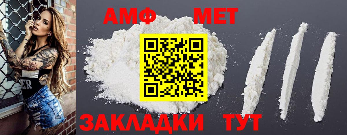 АМФ Premium  Amphetamine  Трёхгорный  Вход с VPN 