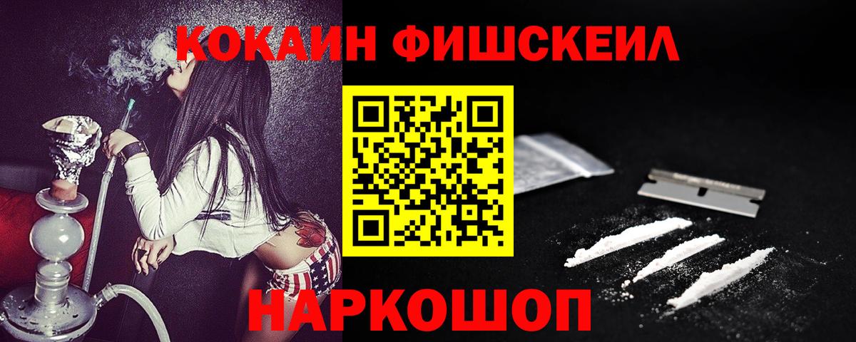 Cocaine Перу  COCAIN Columbia  Вход с VPN  Трёхгорный 