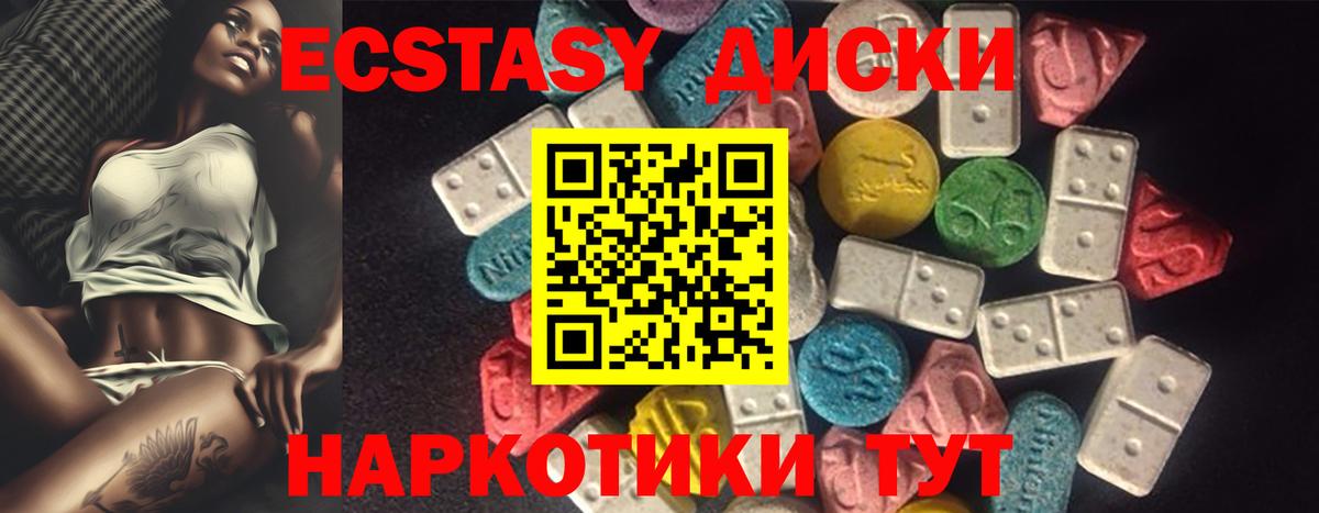 Экстази mix  Экстази  ЭКСТАЗИ 280 MDMA  Трёхгорный  Вход с VPN 