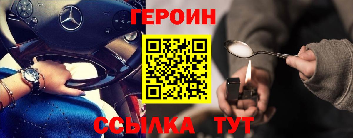 ГЕРОИН Heroin Трёхгорный