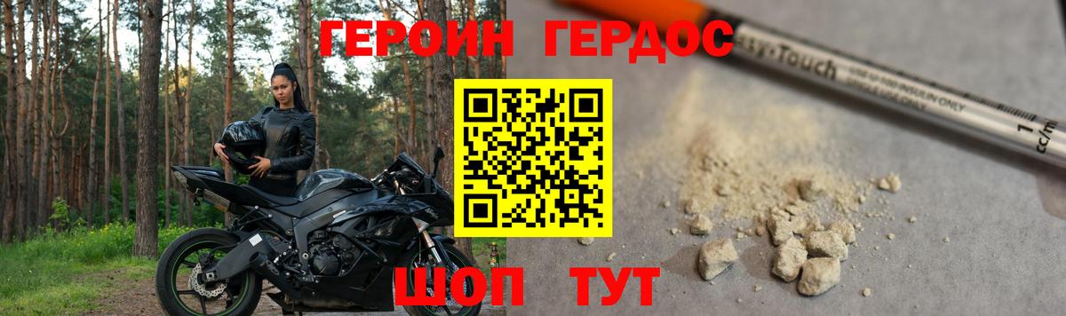 ГЕРОИН афганец  Вход с VPN  Героин  Трёхгорный 
