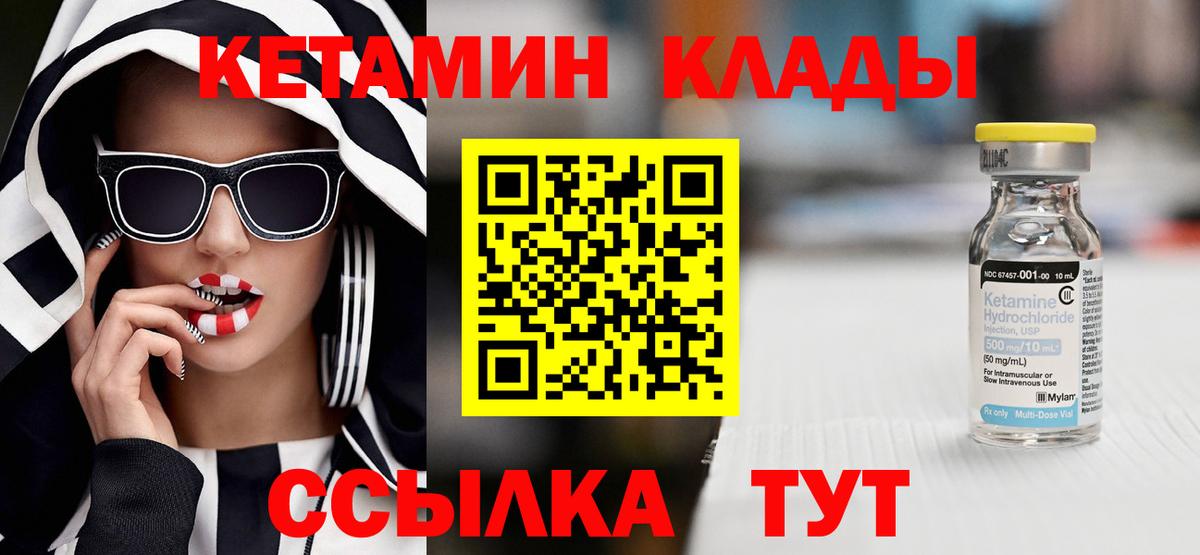 КЕТАМИН ketamine Трёхгорный