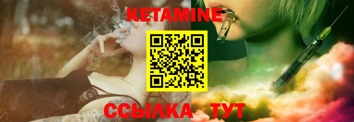 Кетамин ketamine  Вход с VPN  Трёхгорный 