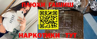 синтетический гашиш Нарткала