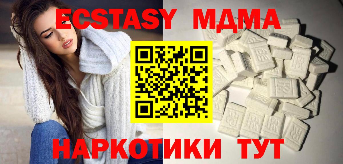 Трёхгорный  МДМА  Вход с VPN  MDMA VHQ 