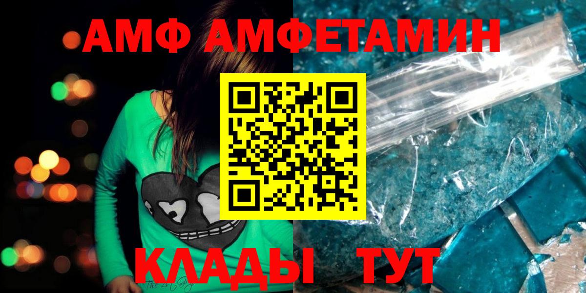 Первитин  МЕТАМФЕТАМИН пудра  Вход с VPN  Трёхгорный 