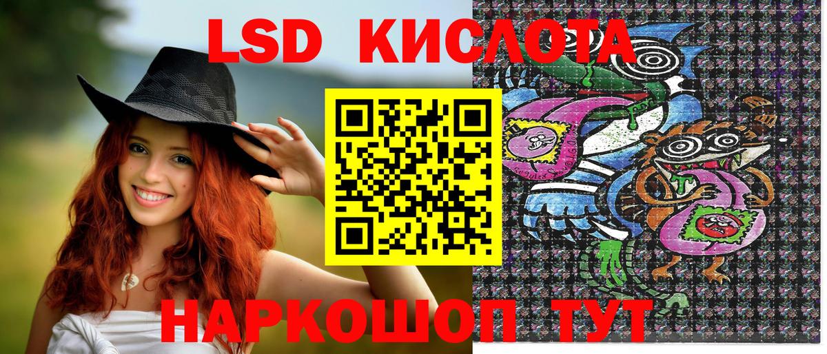 Наркотические марки 1,8мг  Наркотические марки 1,8мг  Трёхгорный  Вход с VPN 