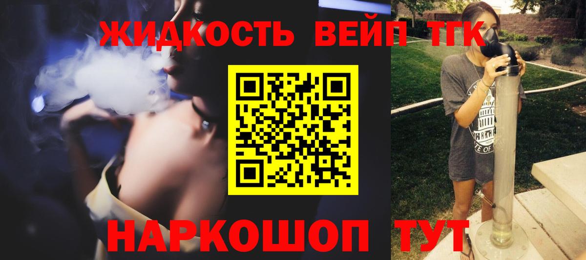 Трёхгорный  ТГК жижа  Вход с VPN 