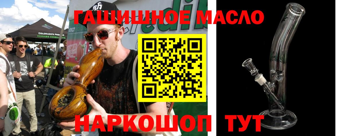 ТГК вейп Трёхгорный